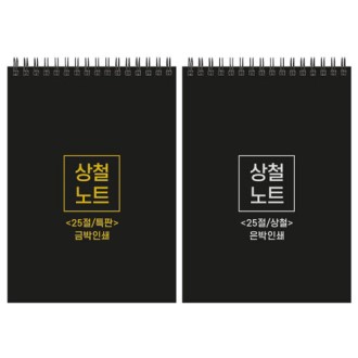 Ư�� �ϵ�Ŀ�� �ιٸ� ��ö ��Ʈ 25�� A5