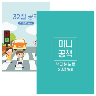 32�� �̴� ��ø ��Ʈ B6 å����