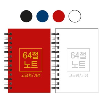 64�� �ϵ�Ŀ�� ��Ʈ �⼺ 85x128mm