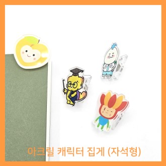 ��ũ��ĳ���� �޸�Ȧ�� �ڼ��� // �ֹ�����