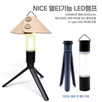 ���̽� LED ���� �������͸� 2600 mah-ķ�� ���