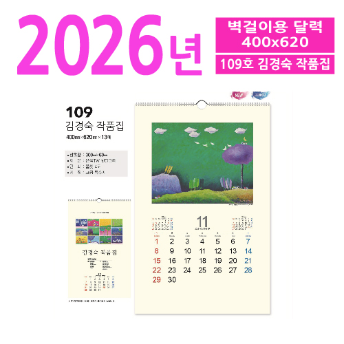 109ȣ ���� ��ǰ�� ������ �޷�