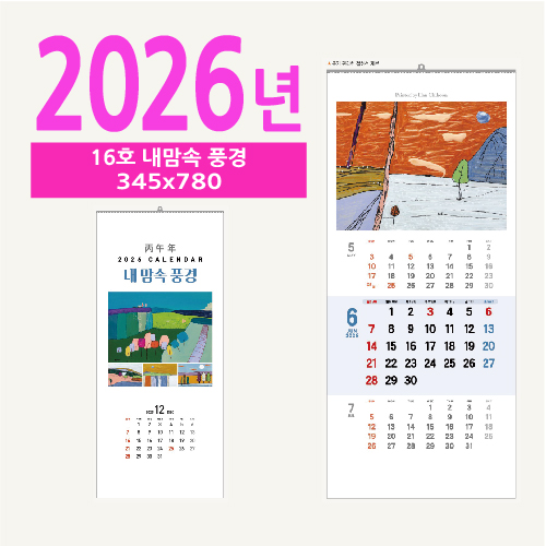 16ȣ ������ ǳ�� ������ �޷�