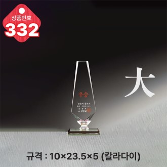  ũ����Ż Ʈ���� 332