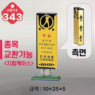  ũ����Ż Ʈ���� 343